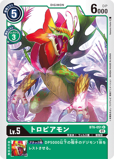 BT6-051
