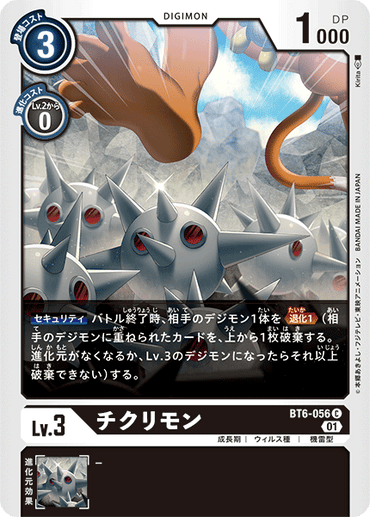 BT6-056