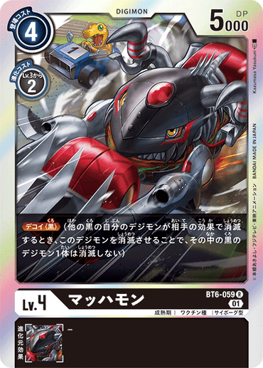 BT6-059