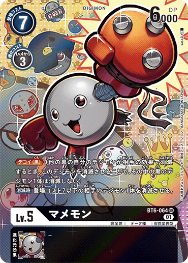 BT6-064-P