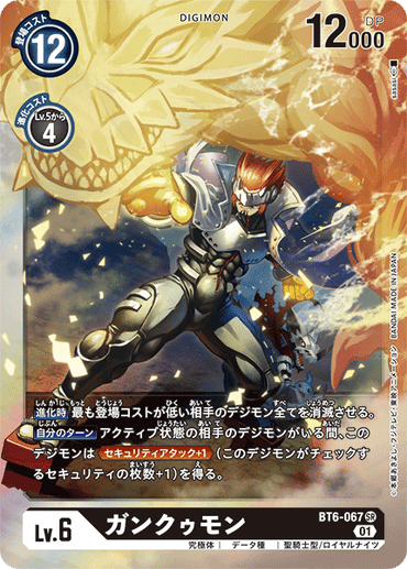 BT6-067