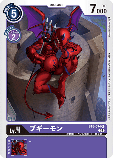 BT6-074