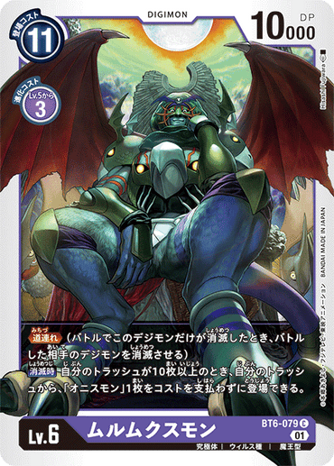 BT6-079