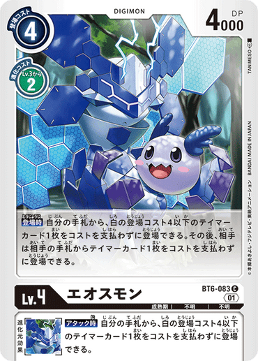 BT6-083