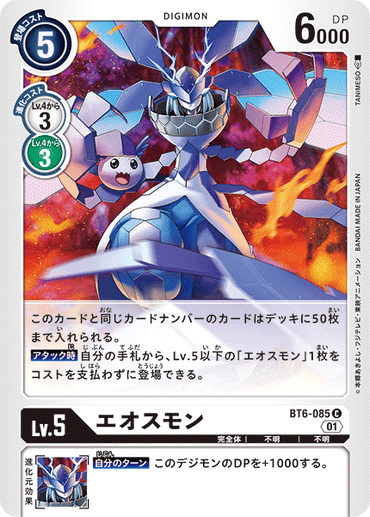 BT6-085