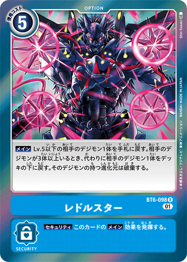 BT6-098