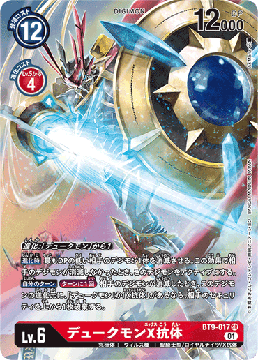 BT9-017-P
