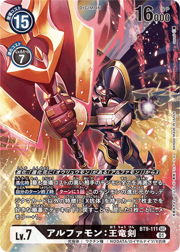 BT9-111-P