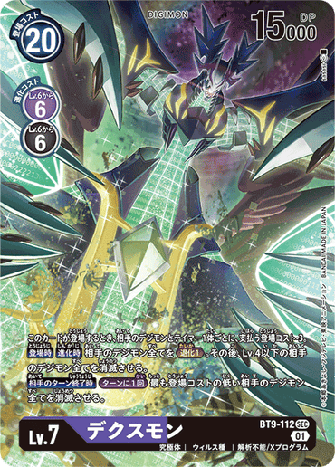 BT9-112-P