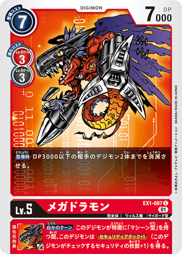 EX1-007