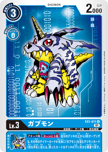 EX1-011
