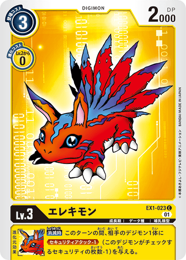 EX1-023