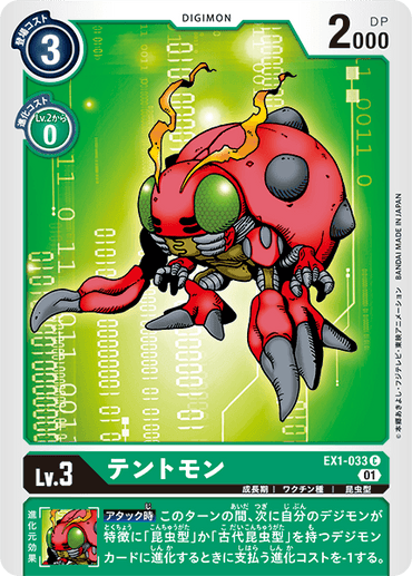 EX1-033
