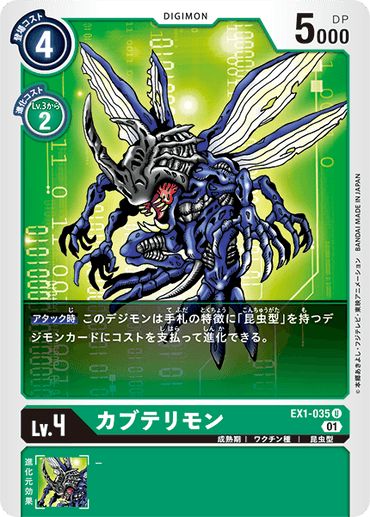 EX1-035