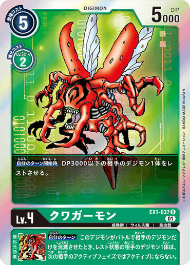 EX1-037