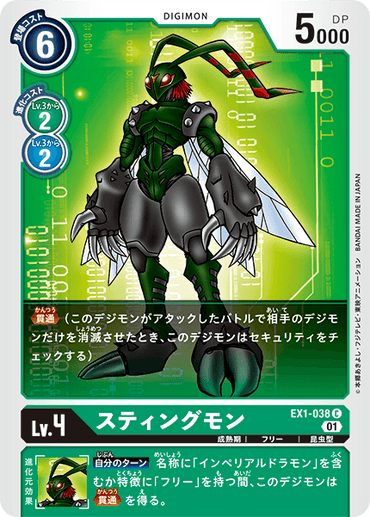 EX1-038