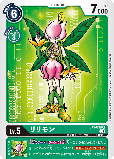 EX1-039