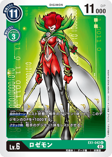EX1-042