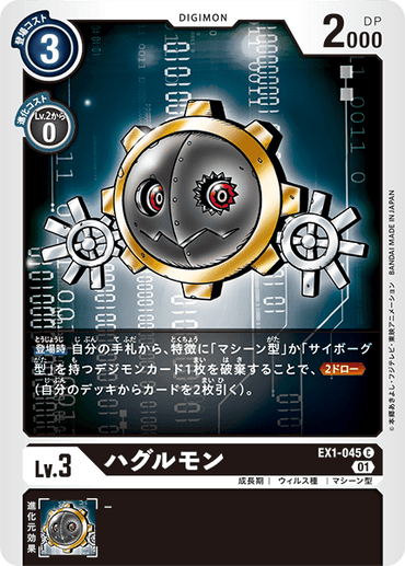 EX1-045