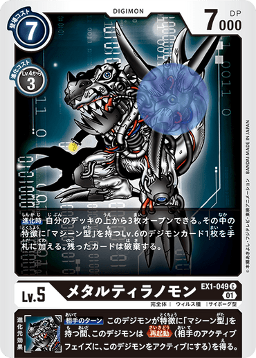 EX1-049
