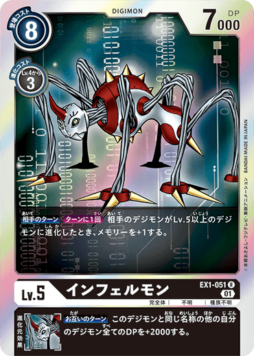EX1-051