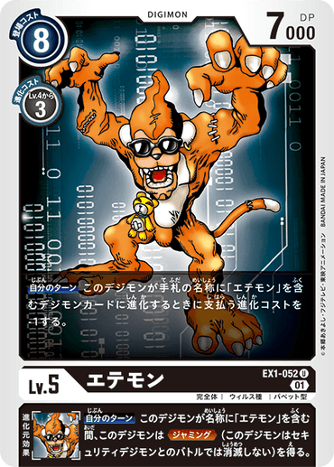 EX1-052