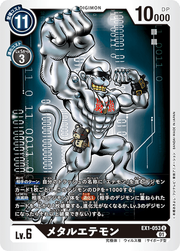 EX1-053