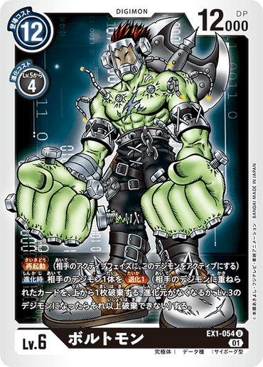 EX1-054