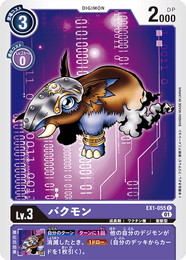 EX1-055