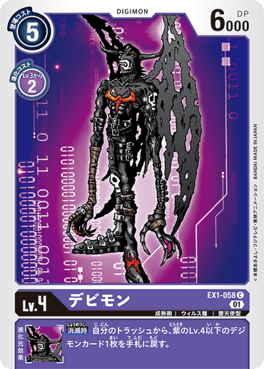 EX1-058
