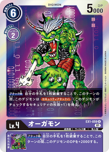 EX1-059