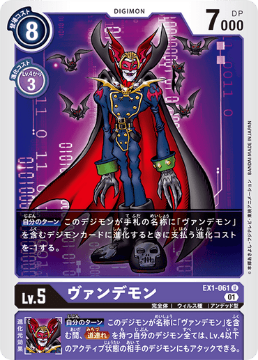 EX1-061