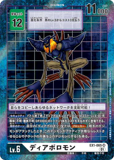 EX1-065-P
