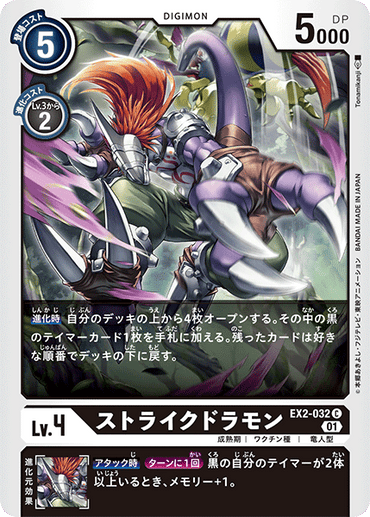 EX2-032