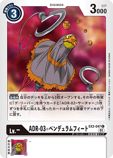 EX2-047
