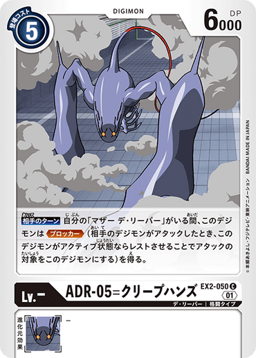 EX2-050