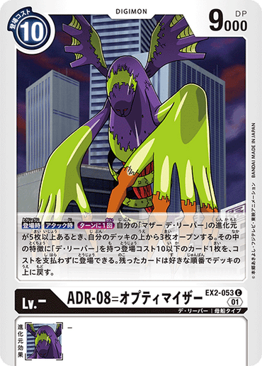 EX2-053