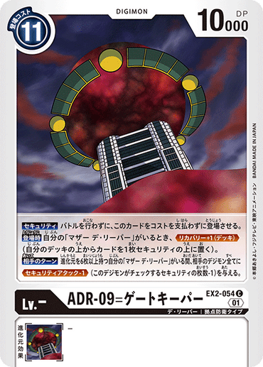EX2-054
