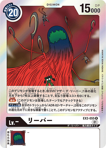 EX2-055
