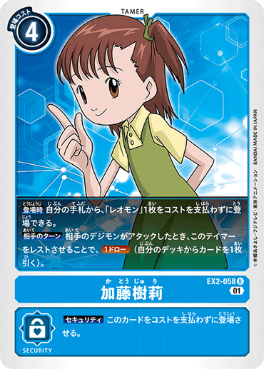EX2-058