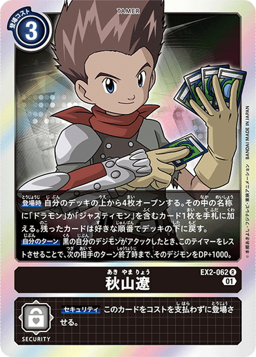 EX2-062