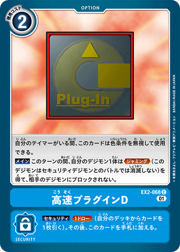 EX2-068