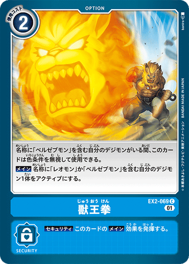 EX2-069