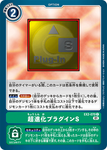 EX2-070