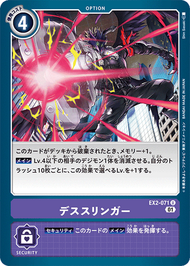 EX2-071