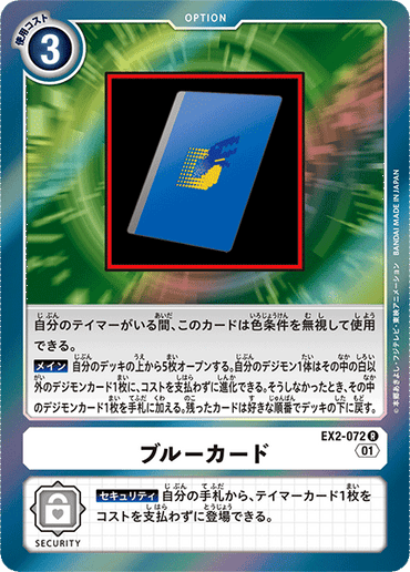 EX2-072