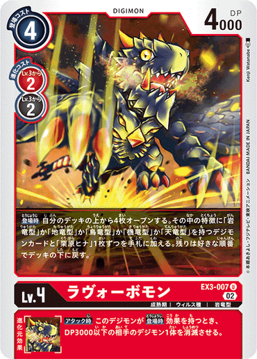 EX3-007
