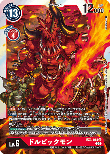EX3-014