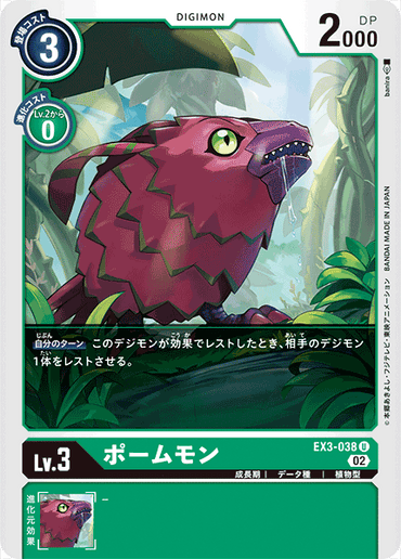 EX3-038