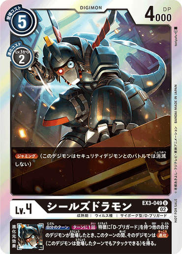 EX3-049P